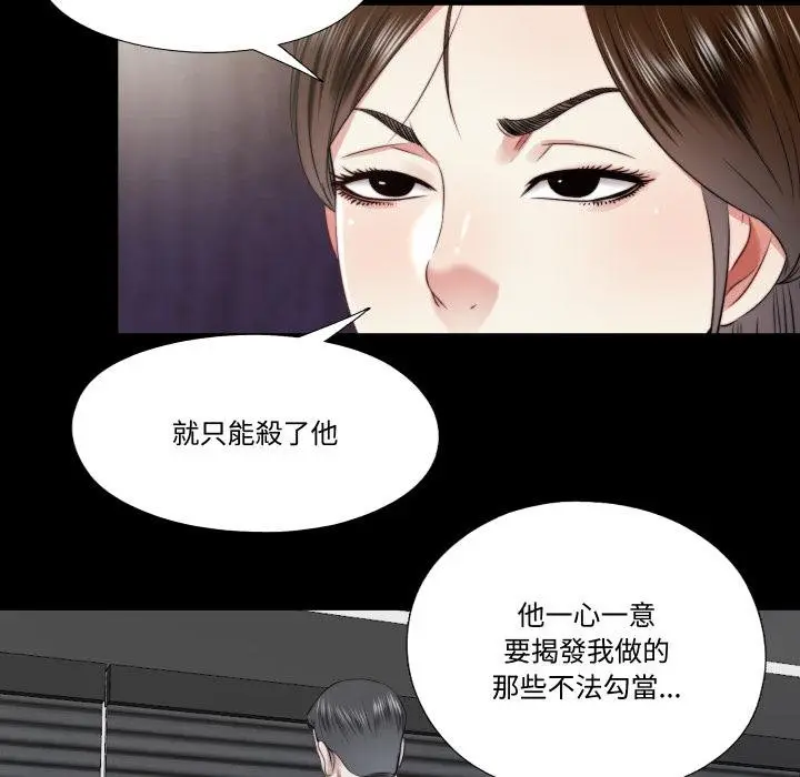 漫画《隐秘的同居》第30话第29张图