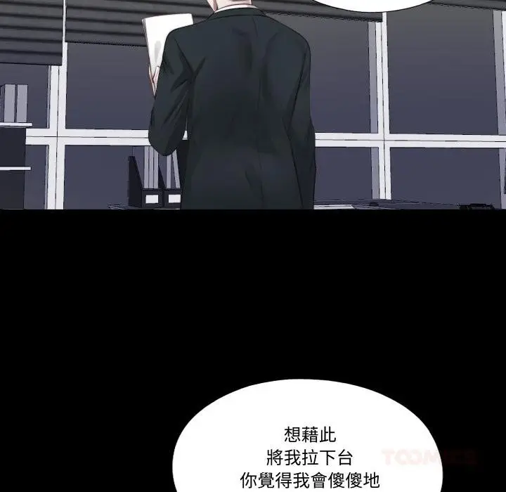 漫画《隐秘的同居》第30话第30张图