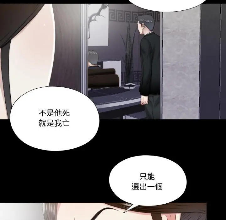 漫画《隐秘的同居》第30话第35张图