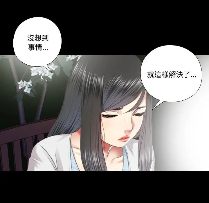 漫画《隐秘的同居》第30话第46张图