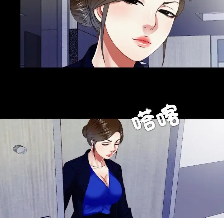 漫画《隐秘的同居》第30话第5张图