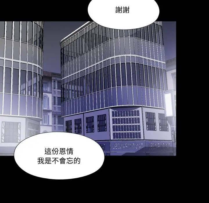 漫画《隐秘的同居》第30话第51张图