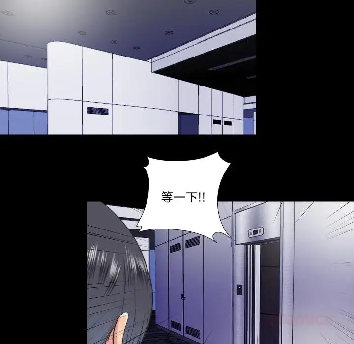 漫画《隐秘的同居》第30话第58张图