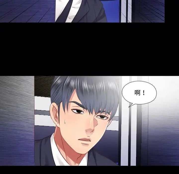漫画《隐秘的同居》第30话第60张图