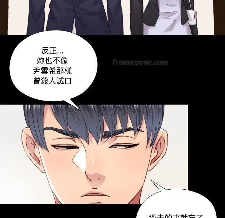 漫画《隐秘的同居》第30话第64张图