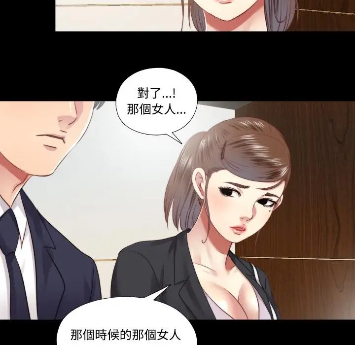 漫画《隐秘的同居》第30话第69张图
