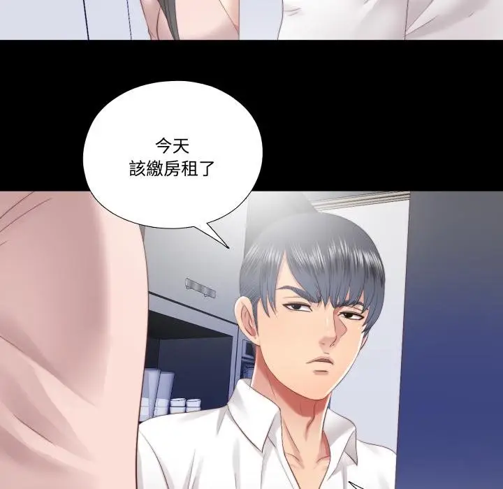 漫画《隐秘的同居》第30话第75张图