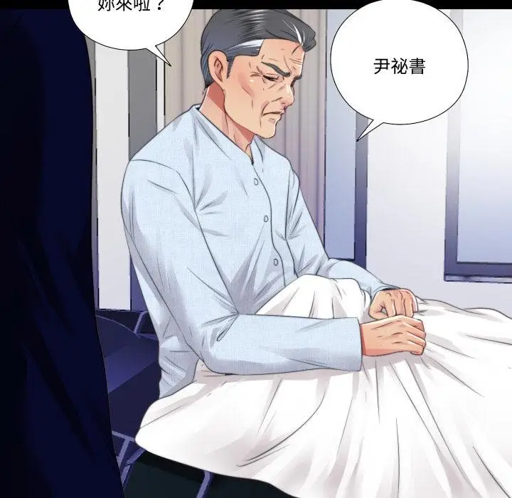 漫画《隐秘的同居》第30话第8张图