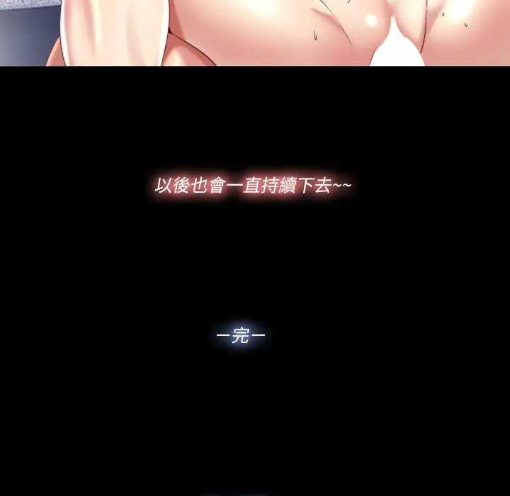 漫画《隐秘的同居》第30话第85张图