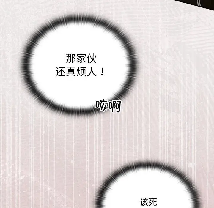 漫画《男人稀缺的异世界》第1话第118张图