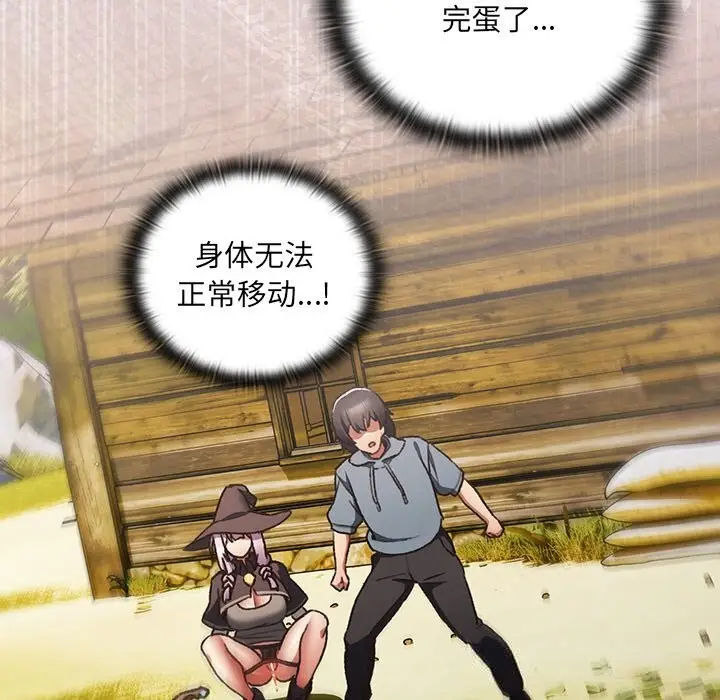 漫画《男人稀缺的异世界》第1话第119张图