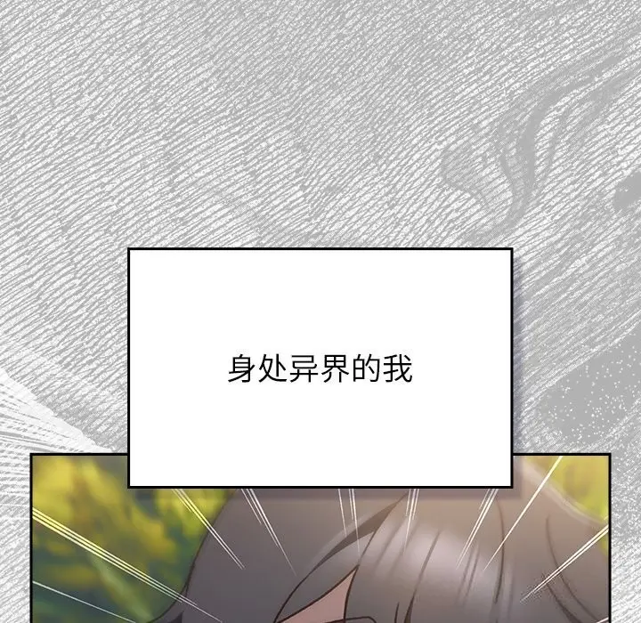 漫画《男人稀缺的异世界》第1话第12张图