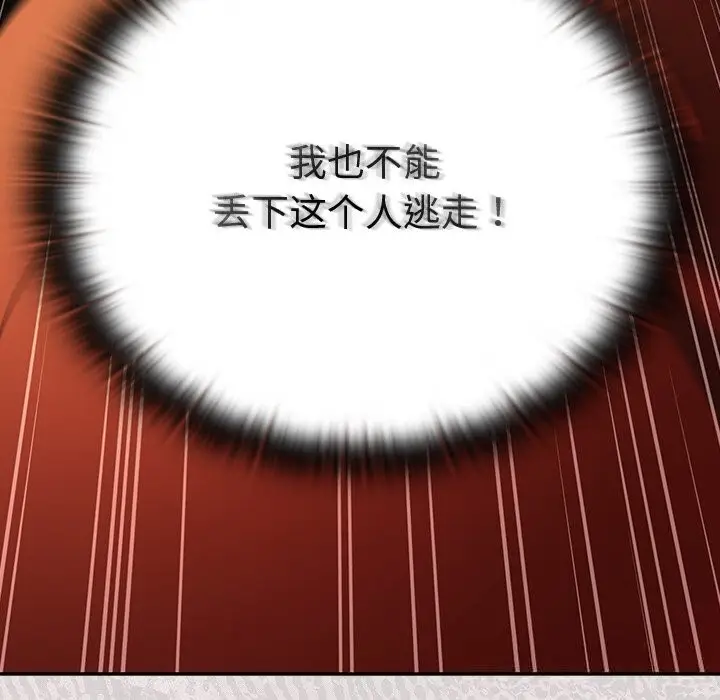 漫画《男人稀缺的异世界》第1话第121张图