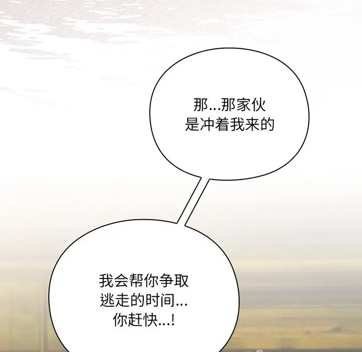 漫画《男人稀缺的异世界》第1话第125张图