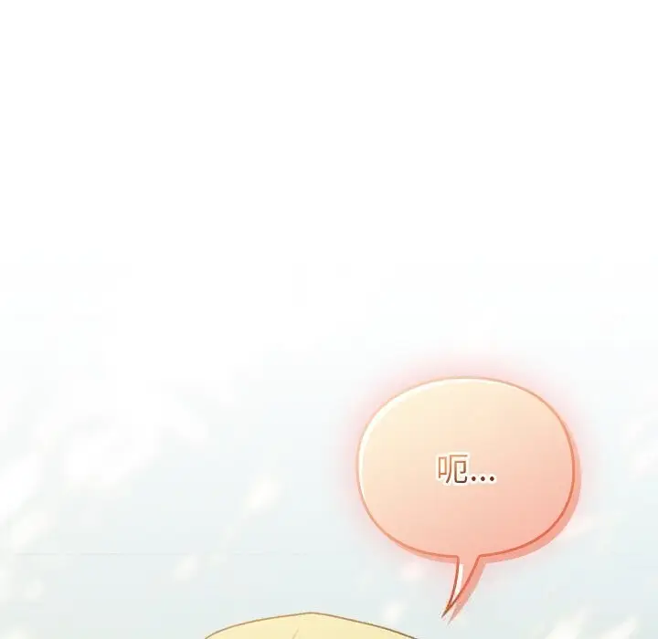 漫画《男人稀缺的异世界》第1话第151张图