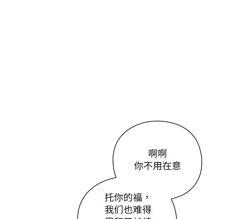 漫画《男人稀缺的异世界》第1话第163张图