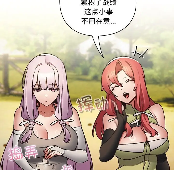 漫画《男人稀缺的异世界》第1话第164张图