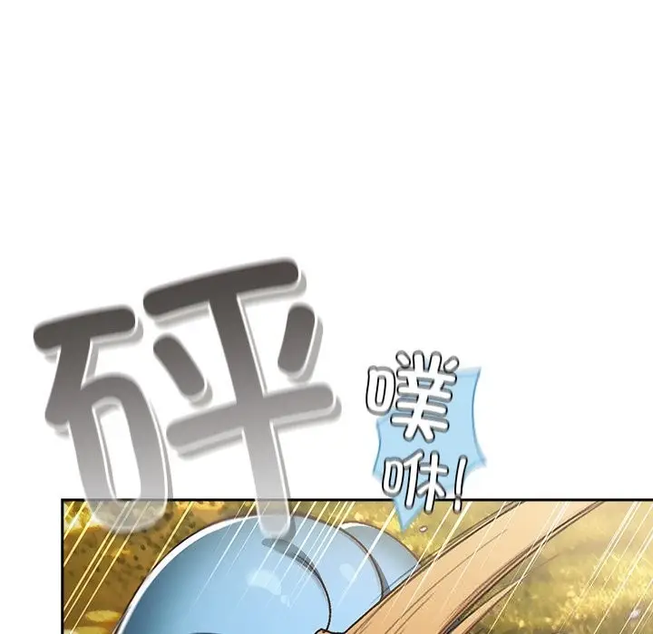 漫画《男人稀缺的异世界》第1话第17张图