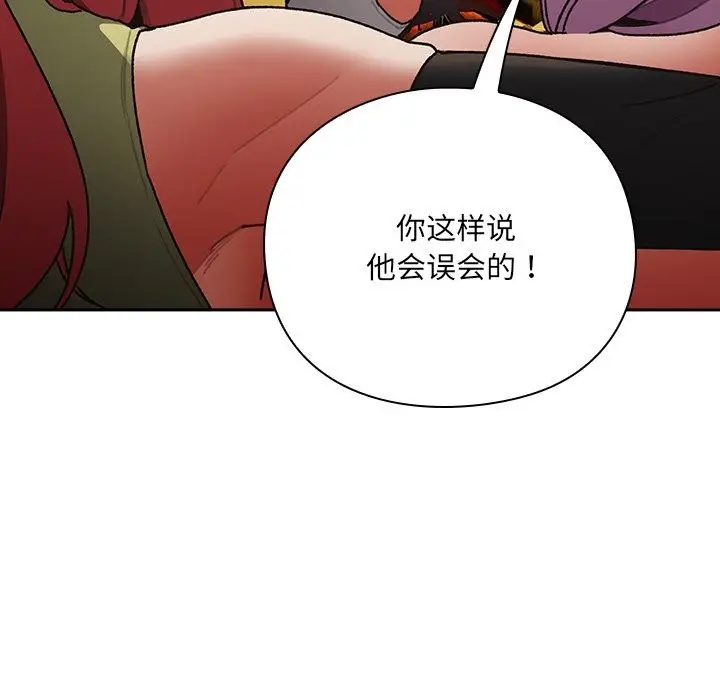 漫画《男人稀缺的异世界》第1话第170张图