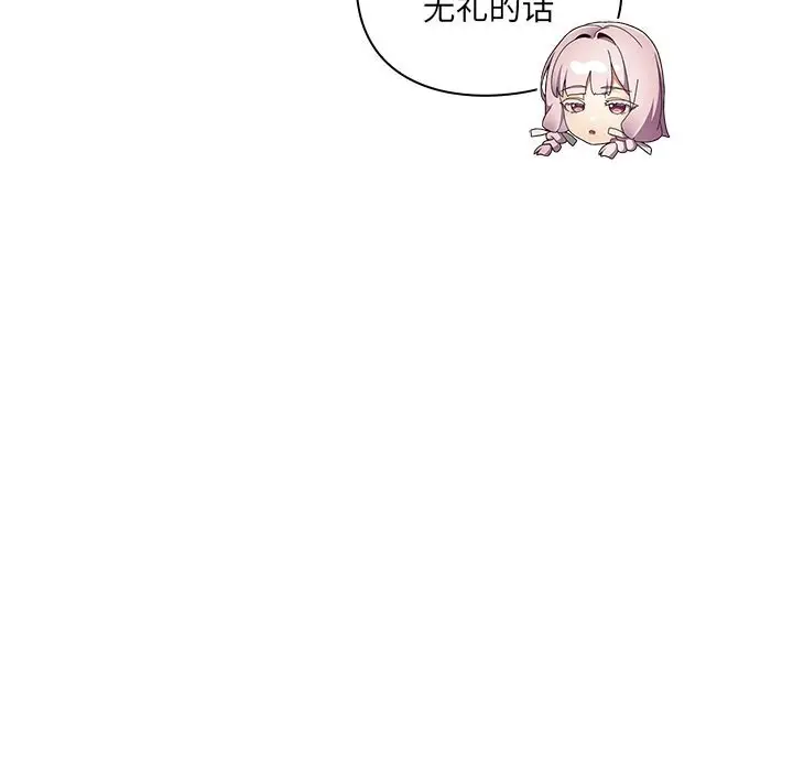 漫画《男人稀缺的异世界》第1话第174张图