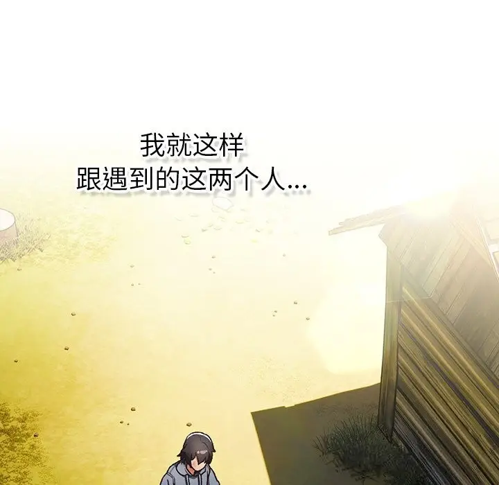 漫画《男人稀缺的异世界》第1话第175张图