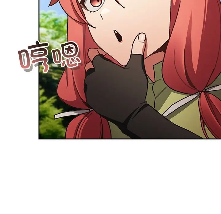 漫画《男人稀缺的异世界》第1话第179张图