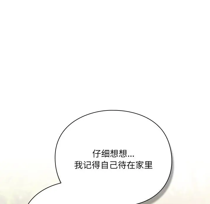 漫画《男人稀缺的异世界》第1话第180张图