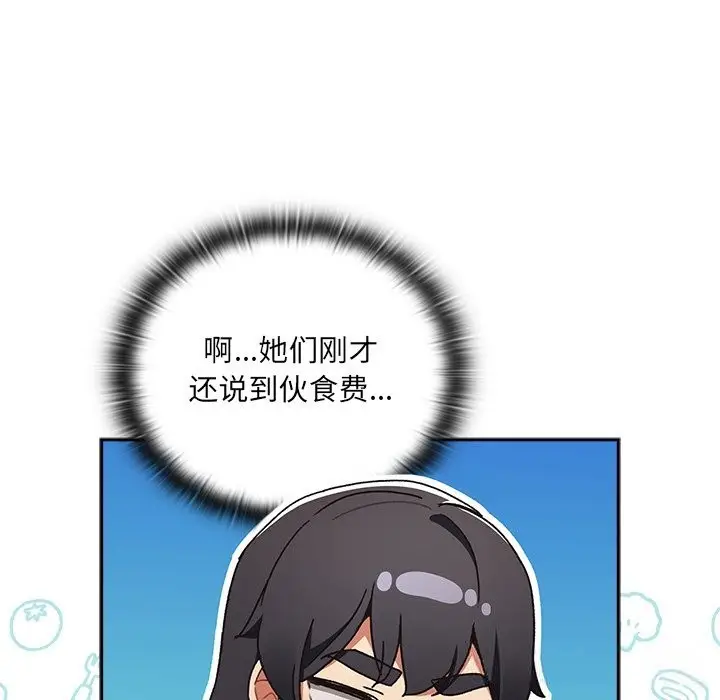 漫画《男人稀缺的异世界》第1话第189张图