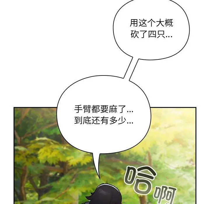 漫画《男人稀缺的异世界》第1话第19张图