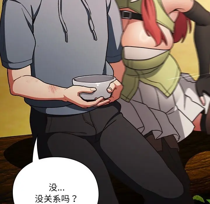 漫画《男人稀缺的异世界》第1话第193张图
