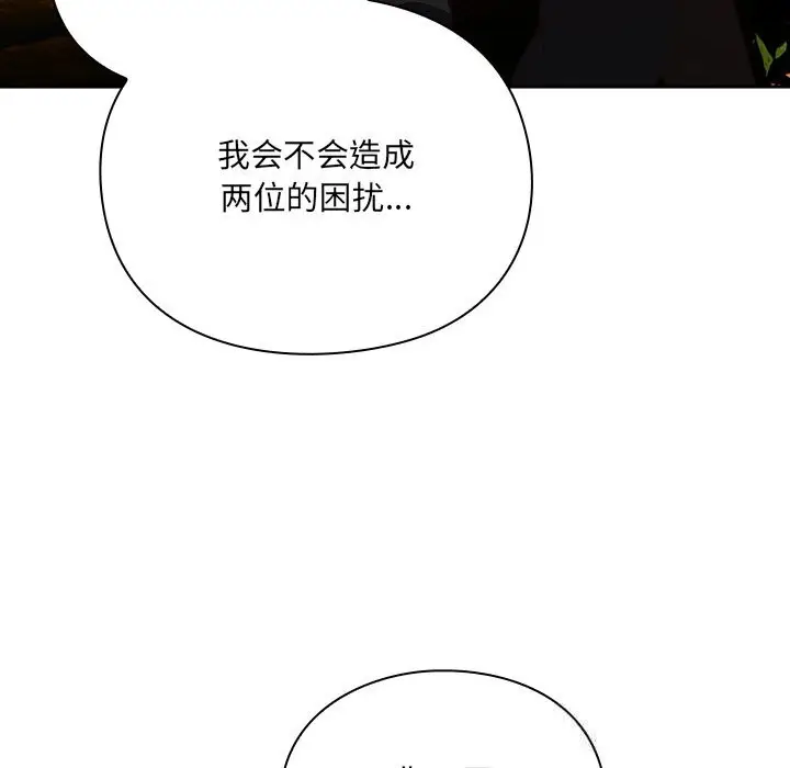 漫画《男人稀缺的异世界》第1话第194张图