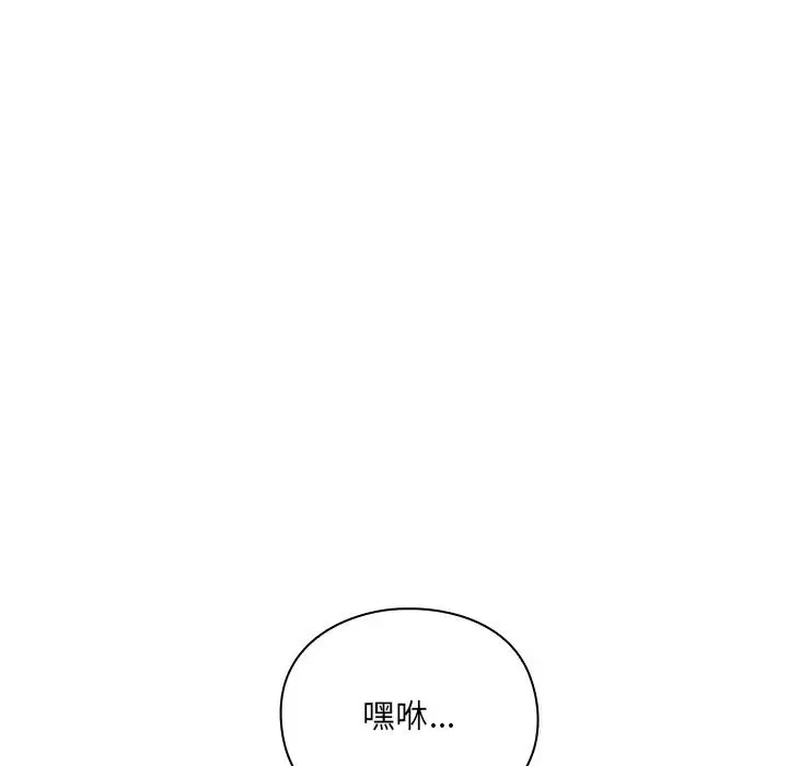 漫画《男人稀缺的异世界》第1话第197张图