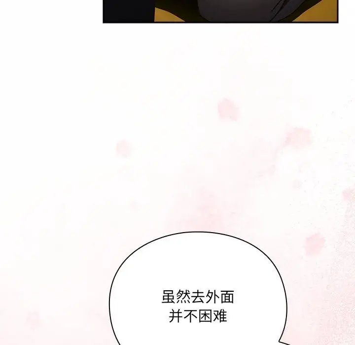 漫画《男人稀缺的异世界》第1话第199张图