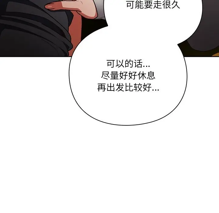 漫画《男人稀缺的异世界》第1话第202张图