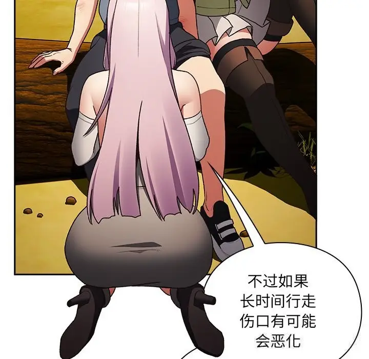漫画《男人稀缺的异世界》第1话第204张图