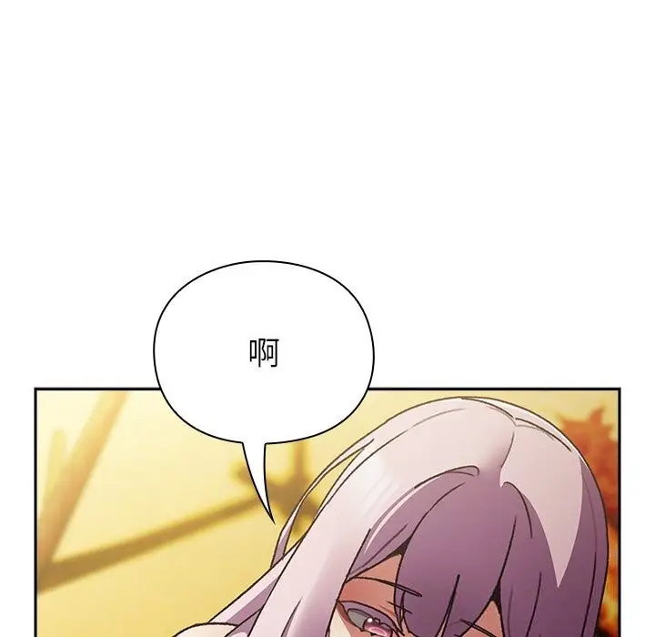 漫画《男人稀缺的异世界》第1话第208张图
