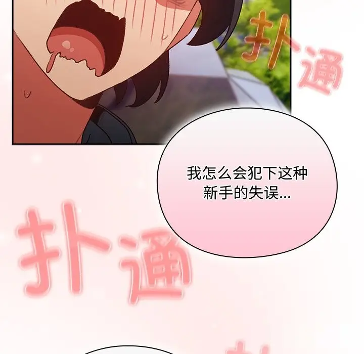 漫画《男人稀缺的异世界》第1话第215张图