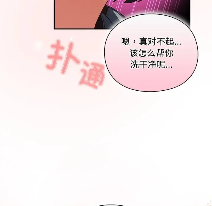 漫画《男人稀缺的异世界》第1话第217张图