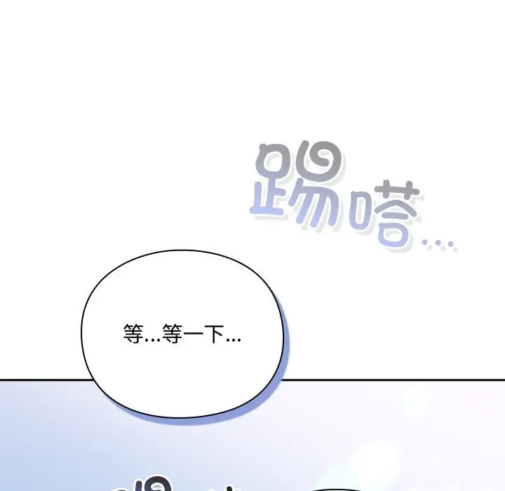 漫画《男人稀缺的异世界》第1话第223张图