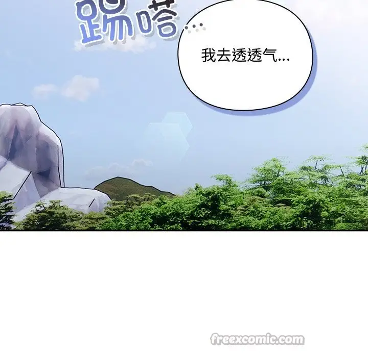 漫画《男人稀缺的异世界》第1话第224张图