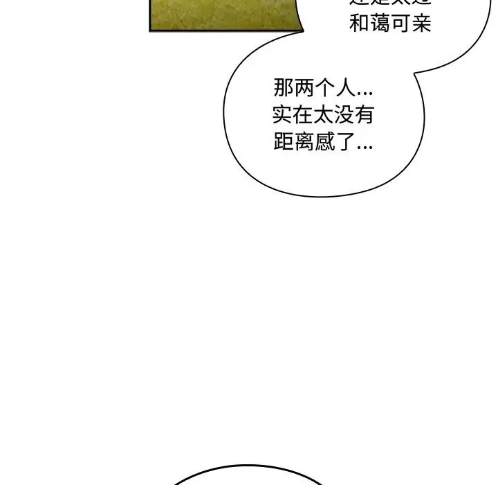 漫画《男人稀缺的异世界》第1话第228张图