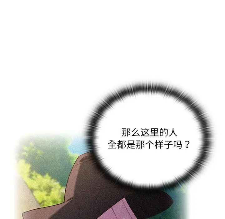 漫画《男人稀缺的异世界》第1话第233张图