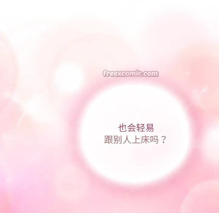 漫画《男人稀缺的异世界》第1话第238张图
