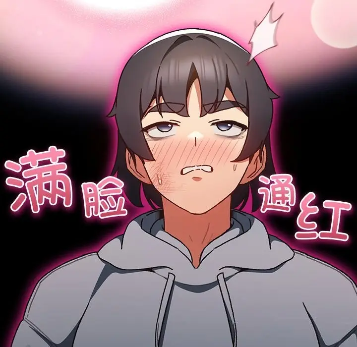 漫画《男人稀缺的异世界》第1话第241张图