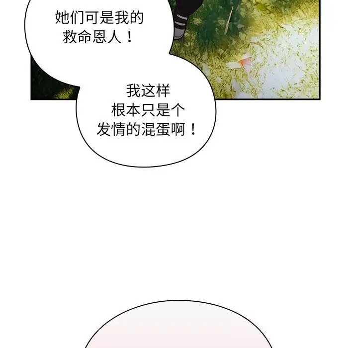 漫画《男人稀缺的异世界》第1话第245张图