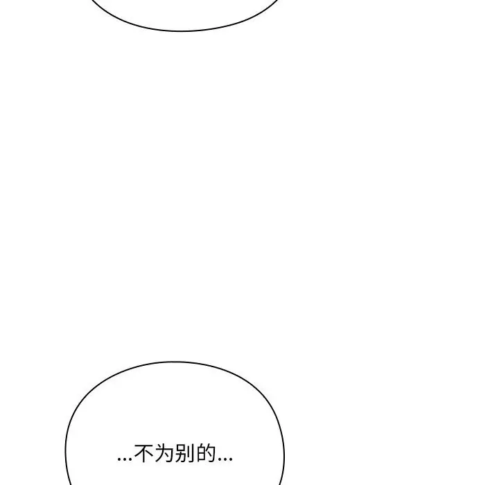 漫画《男人稀缺的异世界》第1话第255张图