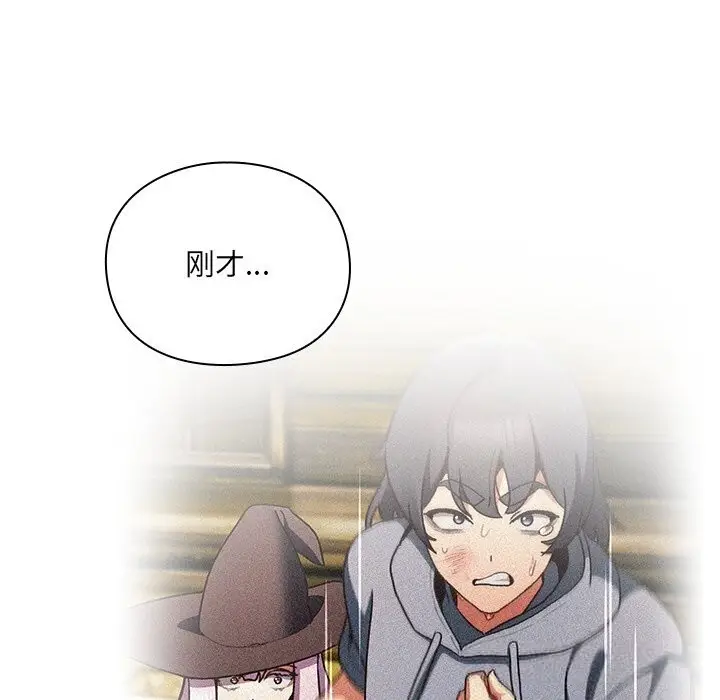 漫画《男人稀缺的异世界》第1话第258张图