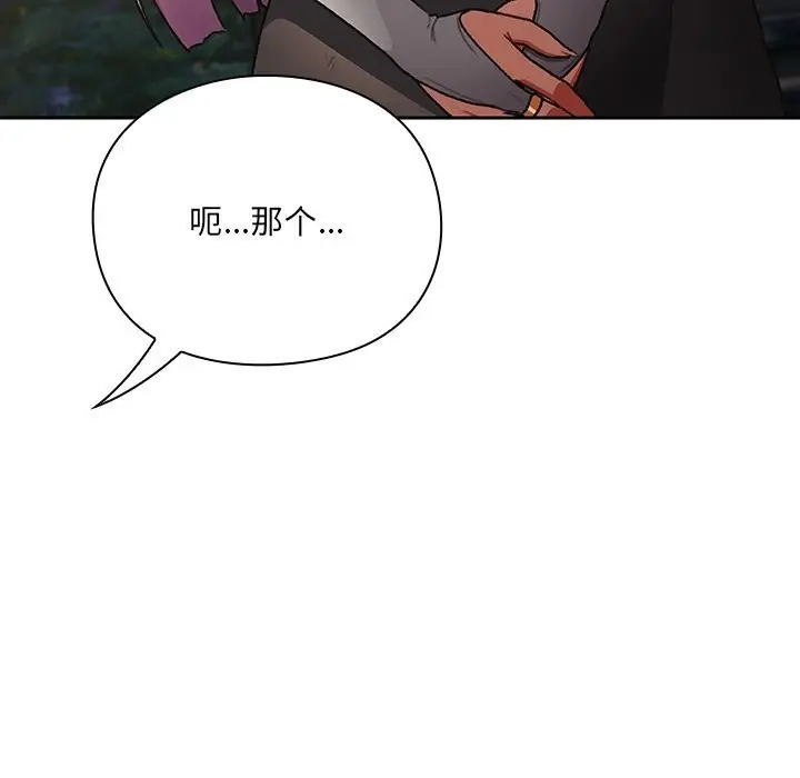 漫画《男人稀缺的异世界》第1话第261张图