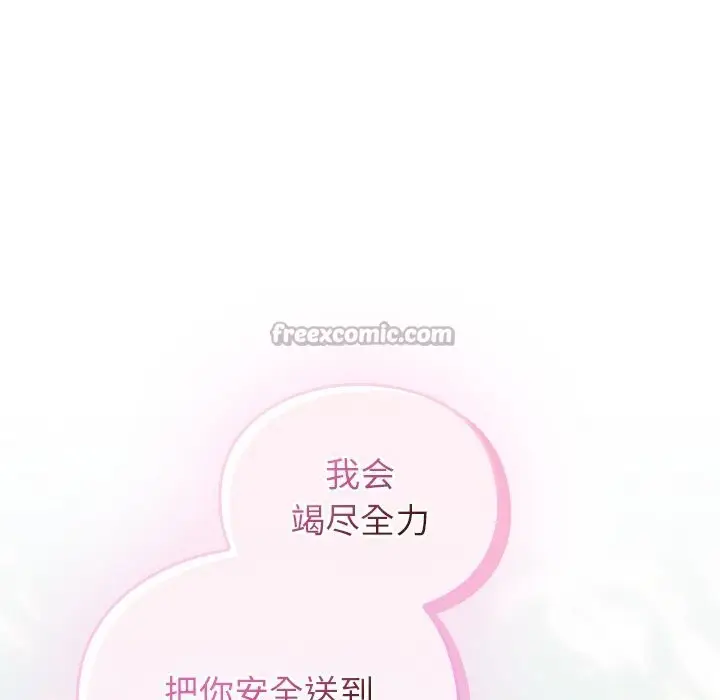 漫画《男人稀缺的异世界》第1话第266张图
