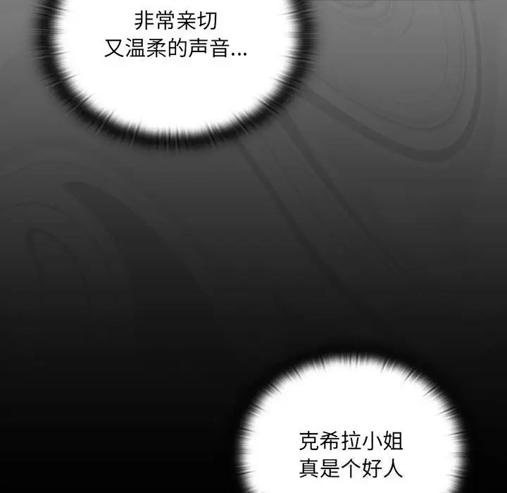 漫画《男人稀缺的异世界》第1话第271张图